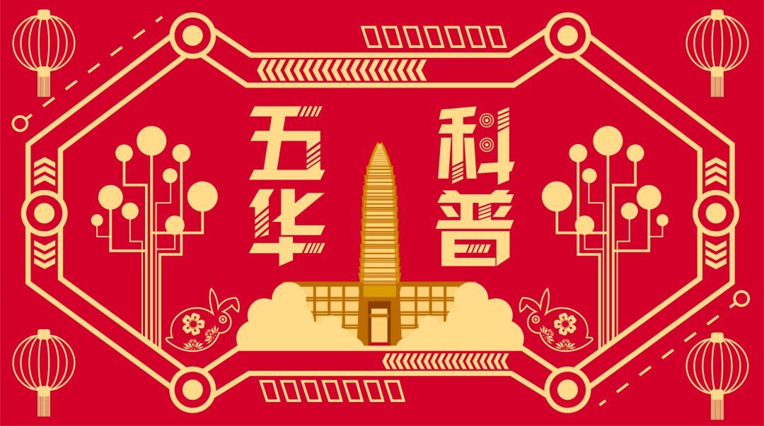 节气科普进课堂