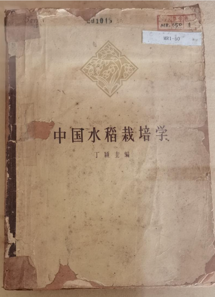 弘扬科学家精神 | “我这辈子都没有懒过”，他被周总理誉为“中国人民优秀的农业科学家”