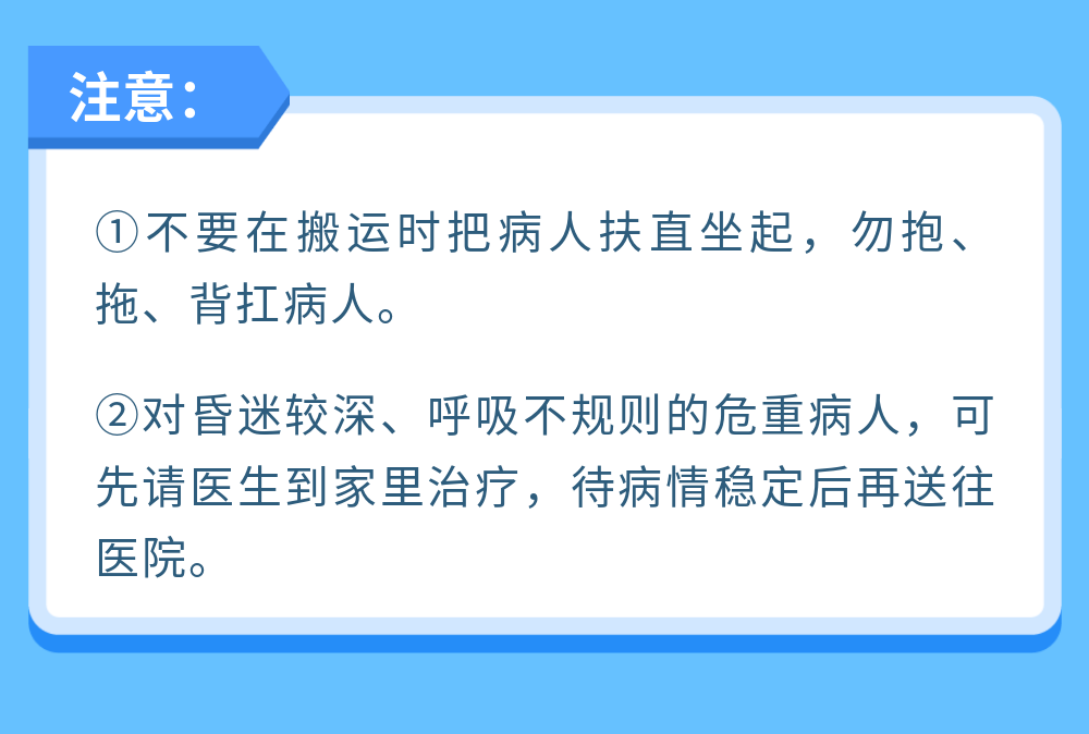 世界预防中风日｜中风早预防早发现，关键时候能救命！