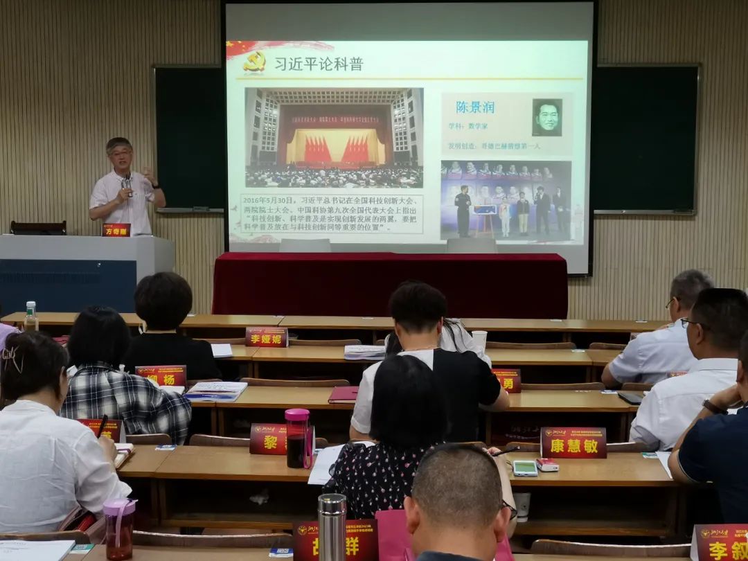 五华区2023年科普干部能力素质提升培训班圆满结束