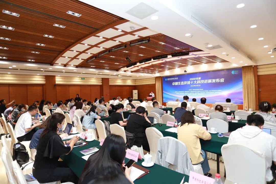2022年度中国生态环境十大科技进展发布 2022年度中国生态环境十大科技进展发布