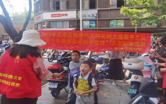五华区组织开展暑期青少年防溺水科普宣传系列活动