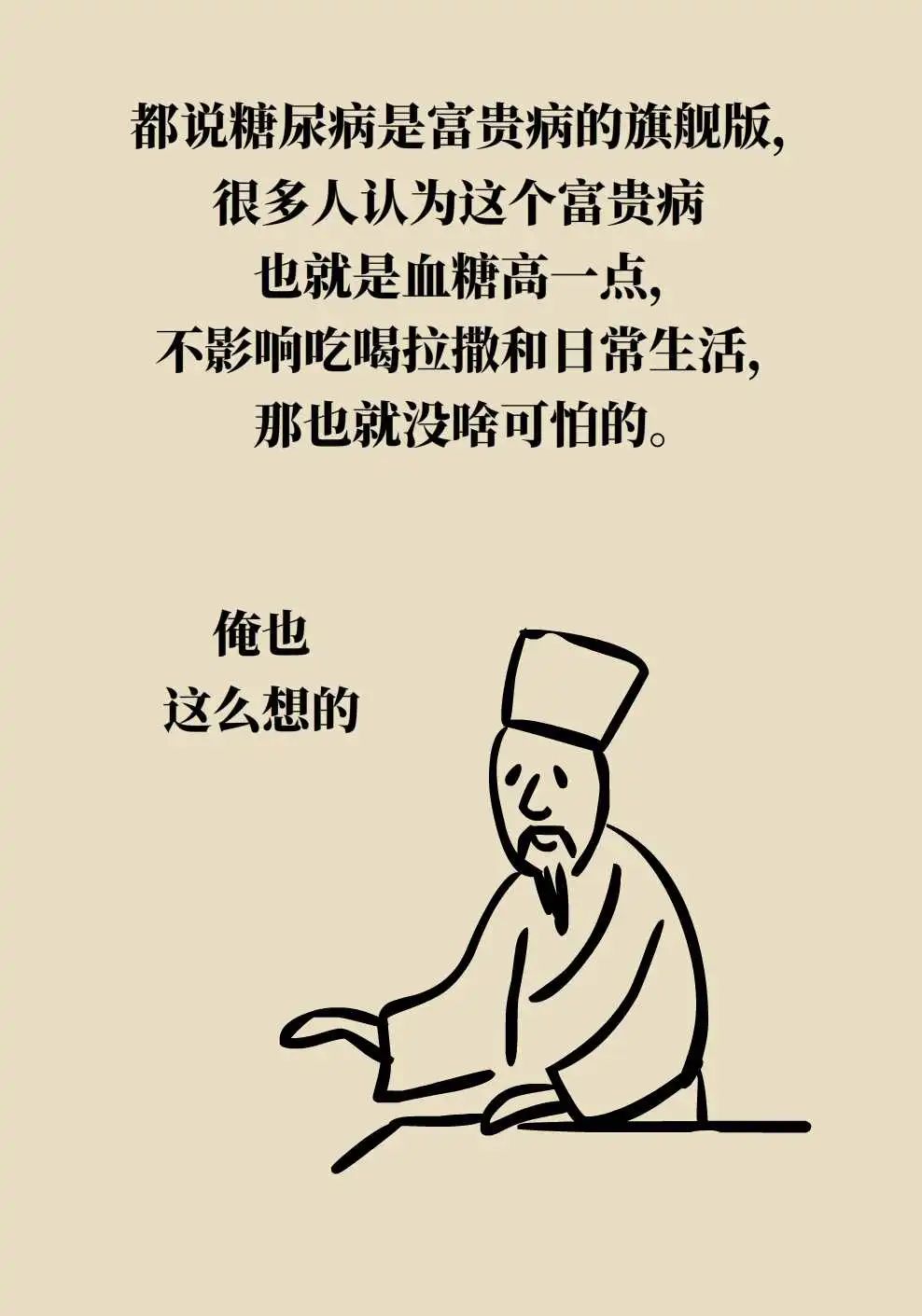 【健康图解】遇上“高糖”，警惕心肾“受伤”！