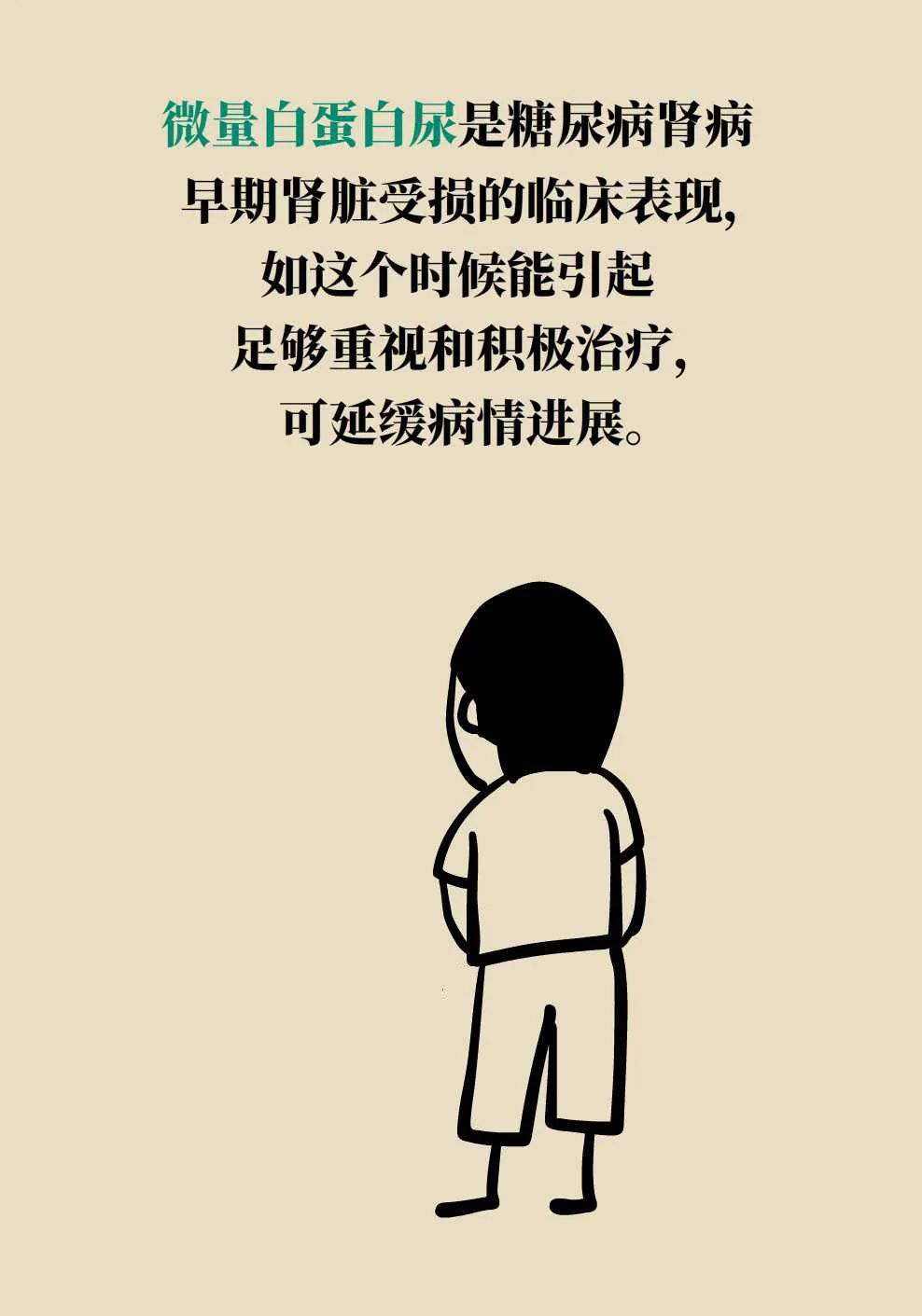 【健康图解】遇上“高糖”，警惕心肾“受伤”！