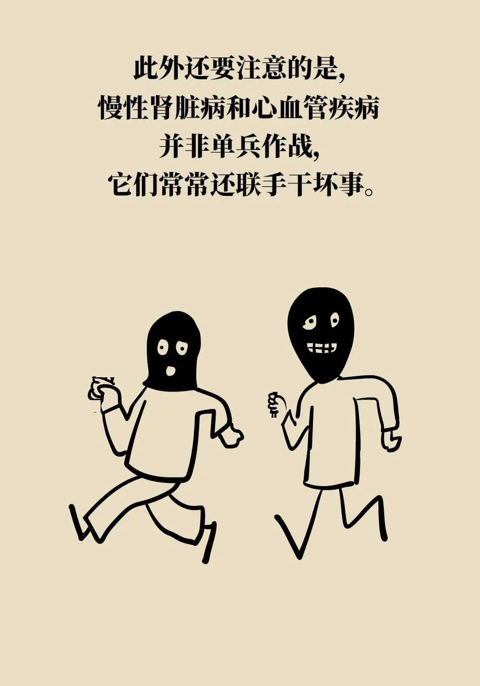 【健康图解】遇上“高糖”，警惕心肾“受伤”！