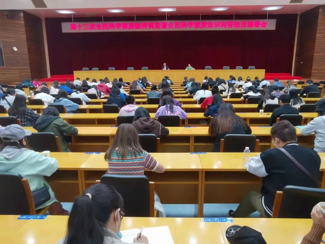 【科普动态】五华区科协在全区组织开展第十三次全民科学素质抽样调查暨公民科学素质知识问答活动