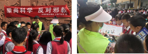 【全国科普日】2023年全国科普日五华区基层科协联合行动 【全国科普日】2023年全国科普日五华区基层科协联合行动