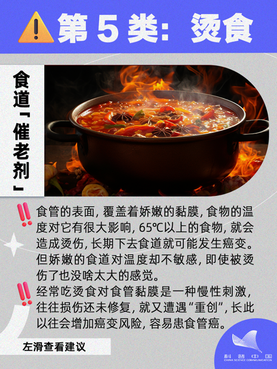 【健康科普】7种“催老剂”藏在日常食物中，尽量少碰！