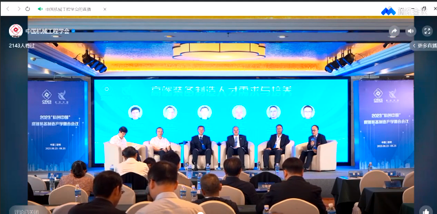 【热资讯】2023“科创中国”高端装备制造产学融合会议在昆明市召开 【热资讯】2023“科创中国”高端装备制造产学融合会议在昆明市召开