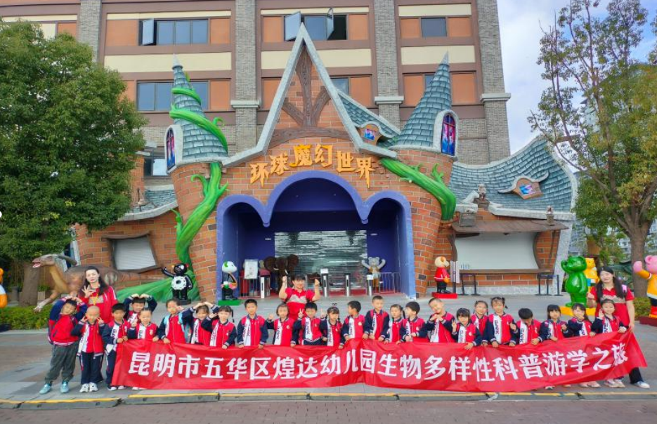 【全国科普日】2023年全国科普日五华区基层科协联合行动 【全国科普日】2023年全国科普日五华区基层科协联合行动