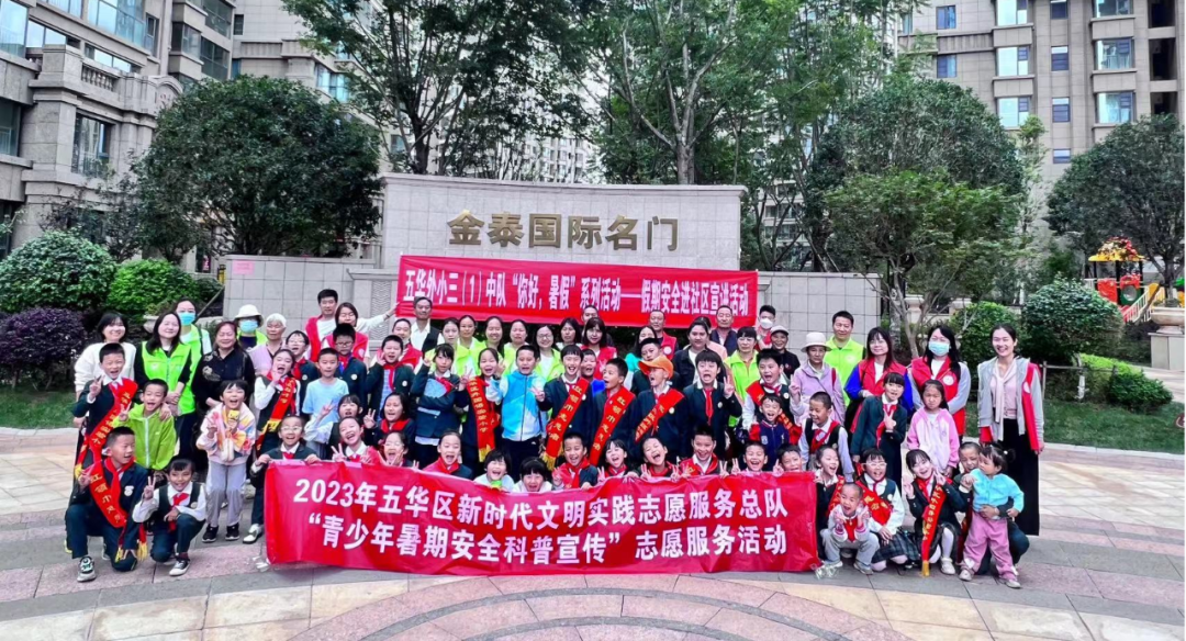 五华区组织开展暑期青少年防溺水科普宣传系列活动