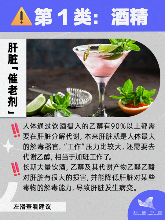 【健康科普】7种“催老剂”藏在日常食物中，尽量少碰！