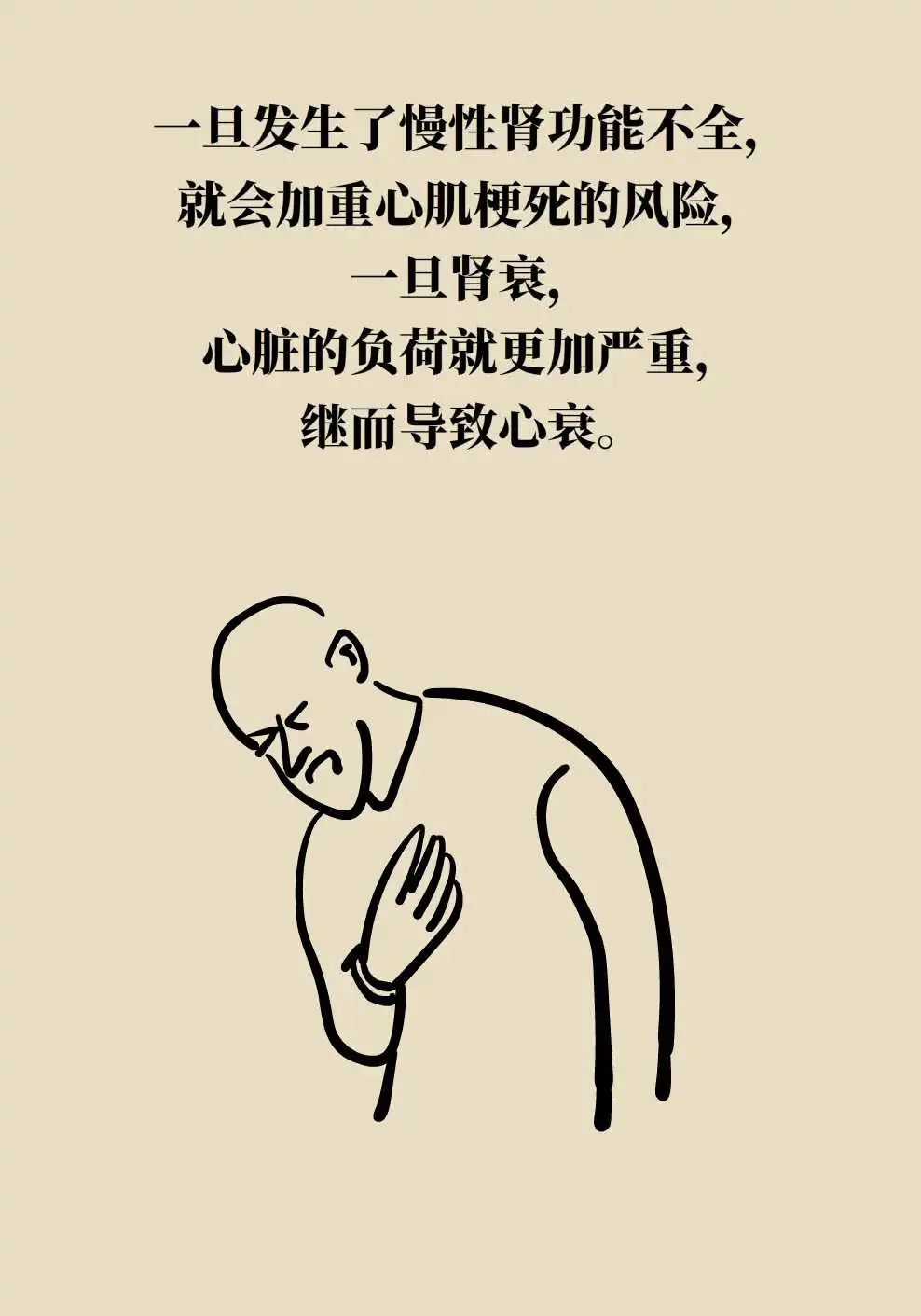 【健康图解】遇上“高糖”，警惕心肾“受伤”！