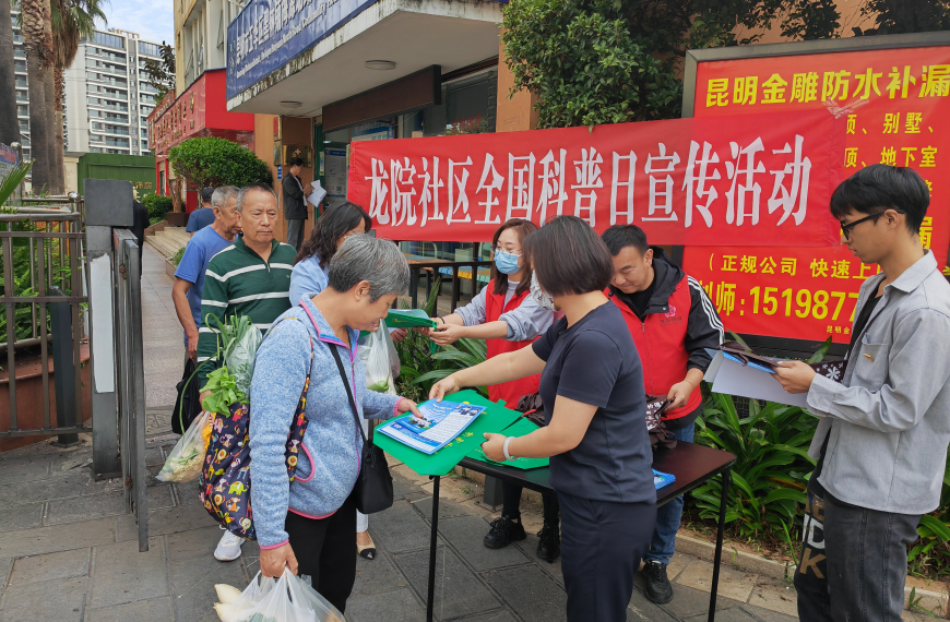 【全国科普日】2023年全国科普日五华区基层科协联合行动 【全国科普日】2023年全国科普日五华区基层科协联合行动