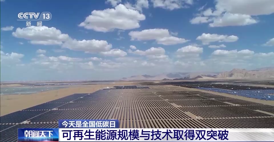 我国可再生能源规模与技术实现这些突破