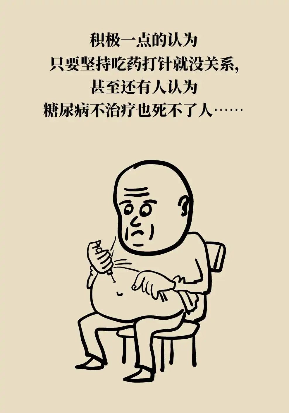 【健康图解】遇上“高糖”，警惕心肾“受伤”！