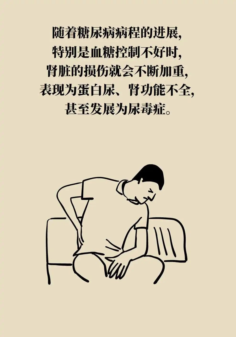 【健康图解】遇上“高糖”，警惕心肾“受伤”！