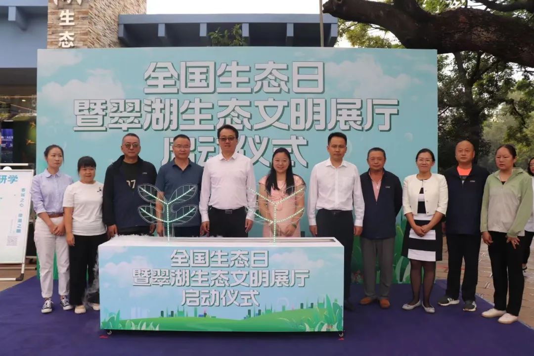 【科普动态】翠湖生态文明展厅被授予“昆明市五华区科普教育基地”称号 【科普动态】翠湖生态文明展厅被授予“昆明市五华区科普教育基地”称号