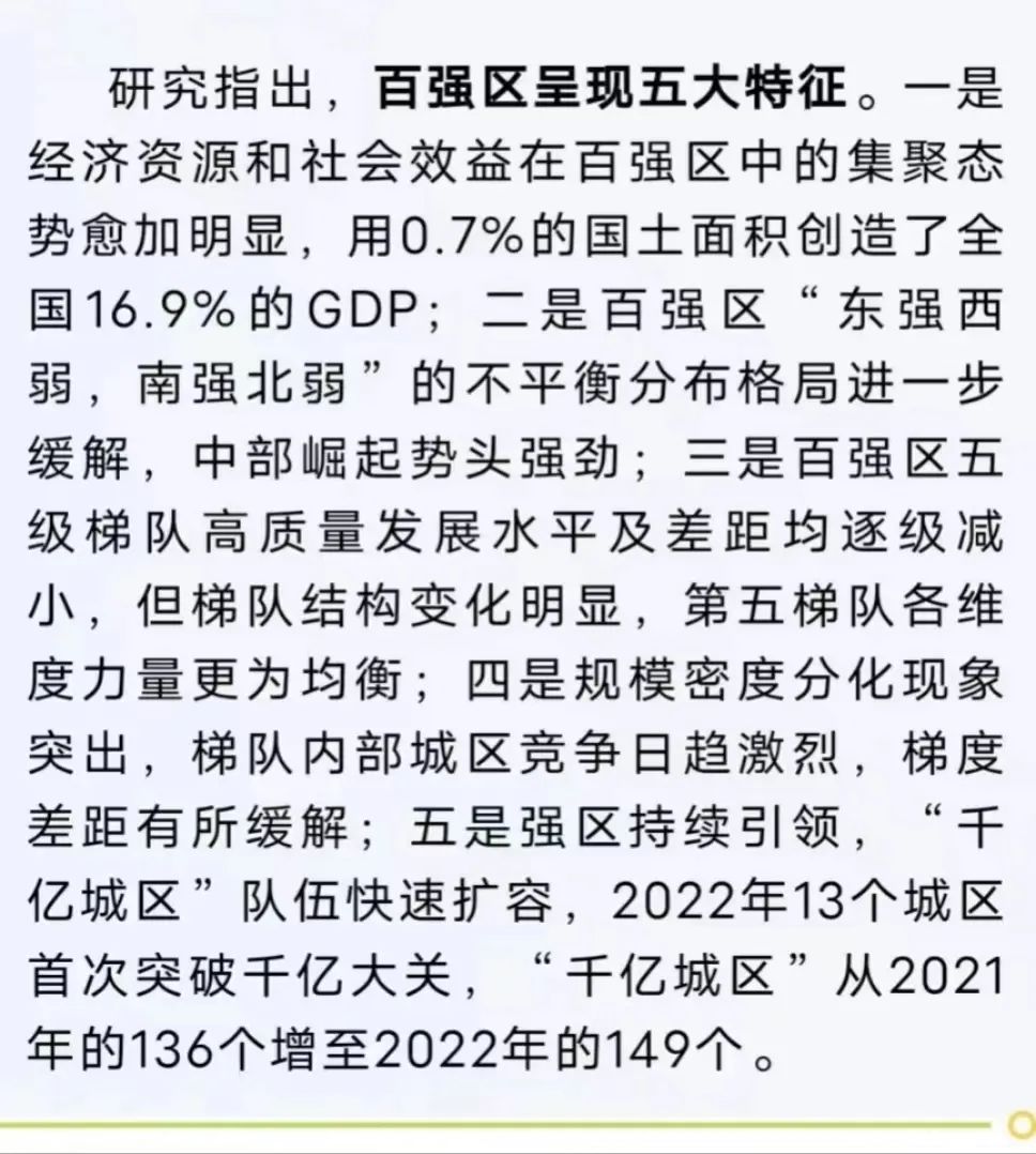 【区情动态】百强区！五华上榜！