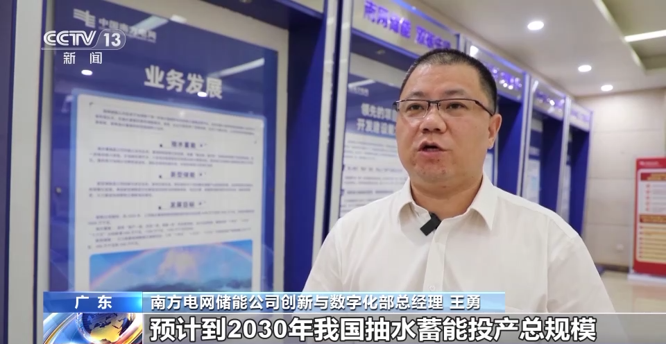 重要突破！电力系统的“充电宝”，惊艳了！