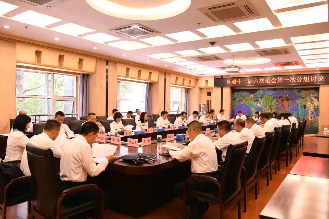 【聚焦五华区委全会】中国共产党昆明市五华区第十二届委员会第六次全体会议召开 【聚焦五华区委全会】中国共产党昆明市五华区第十二届委员会第六次全体会议召开