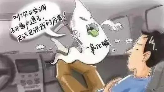 【健康科普】冬天来了，警惕这沉默的杀手--一氧化碳中毒
