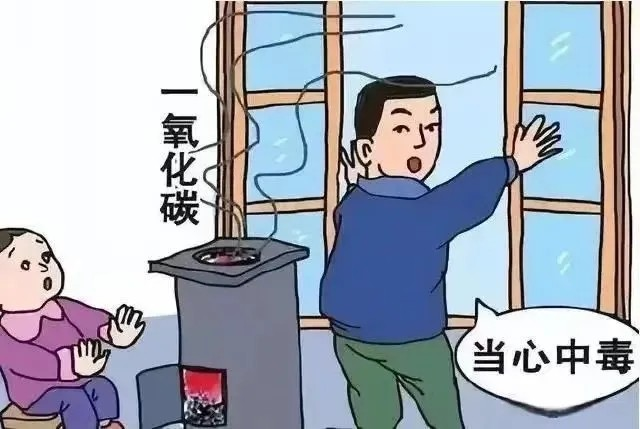 【健康科普】冬天来了，警惕这沉默的杀手--一氧化碳中毒