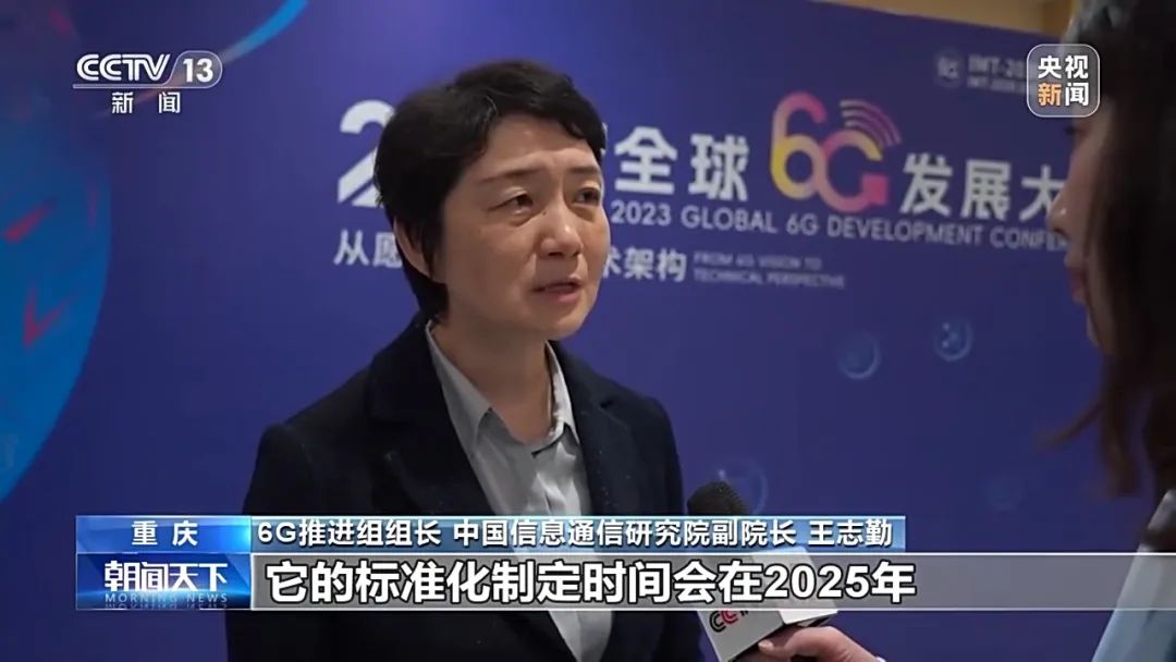 【热资讯】6G进展到什么程度?一文了解 【热资讯】6G进展到什么程度?一文了解