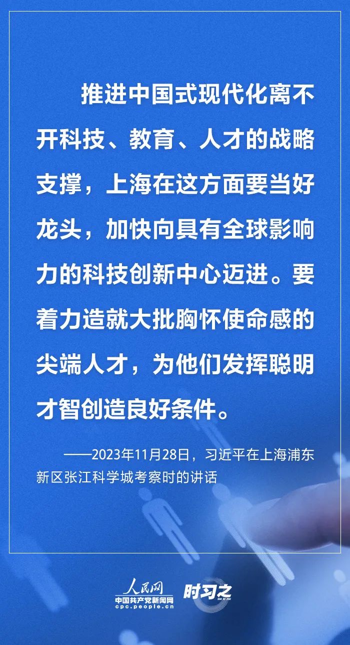 【深学习】构建新发展格局、推动高质量发展 习近平地方考察调研强调科技创新