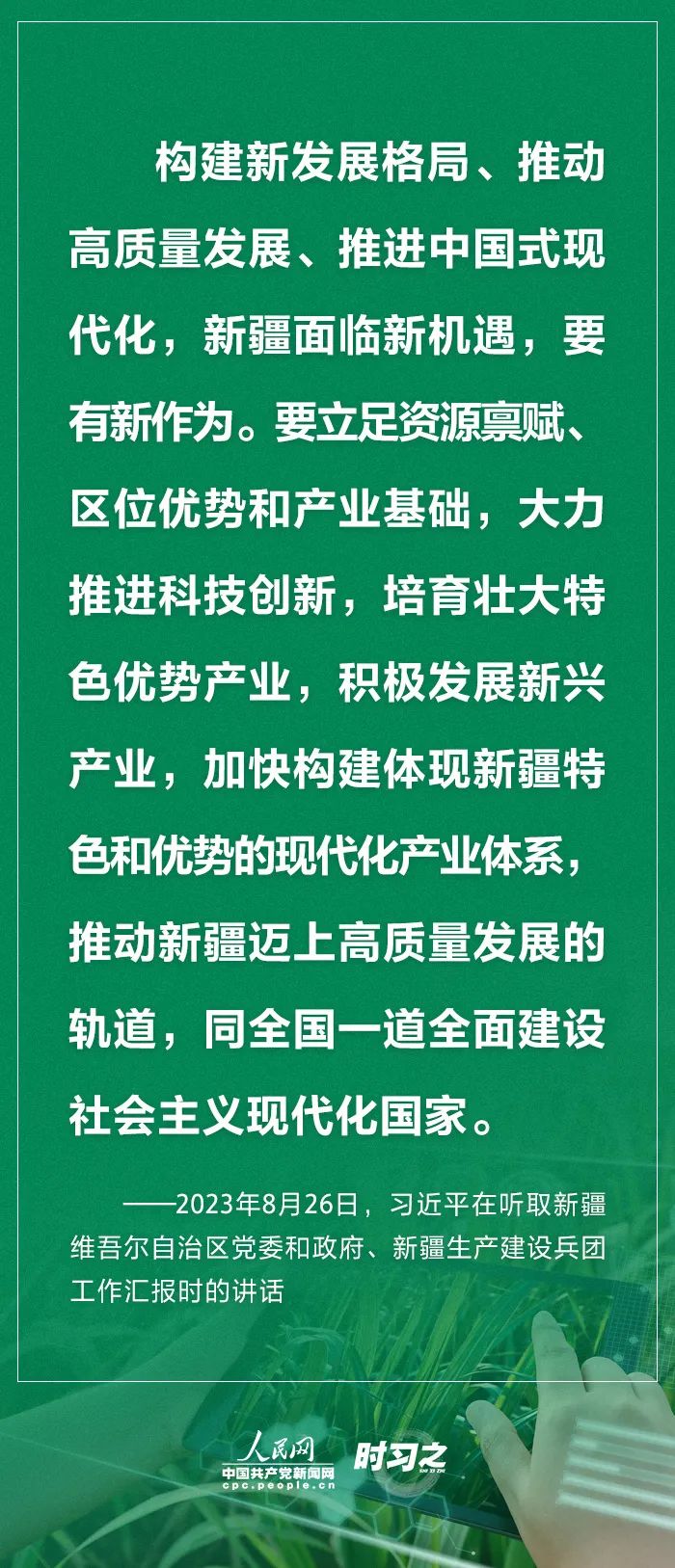【深学习】构建新发展格局、推动高质量发展 习近平地方考察调研强调科技创新