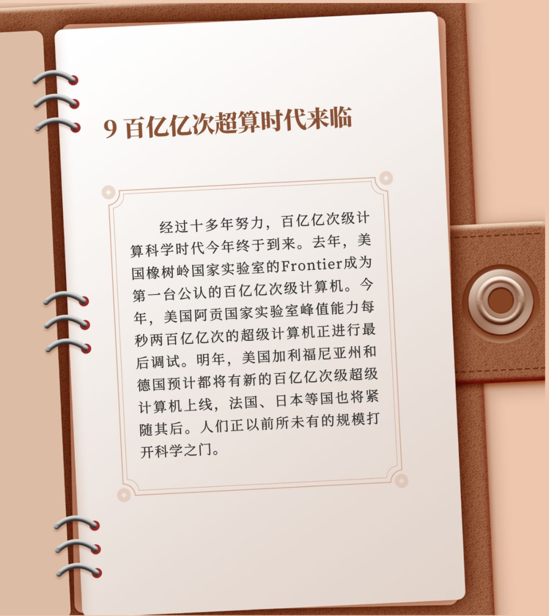 【热资讯】《科学》年度十大科学突破盘点