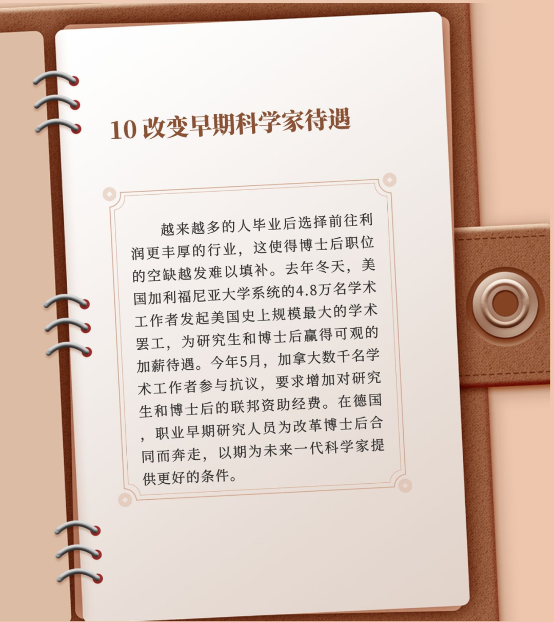 【热资讯】《科学》年度十大科学突破盘点