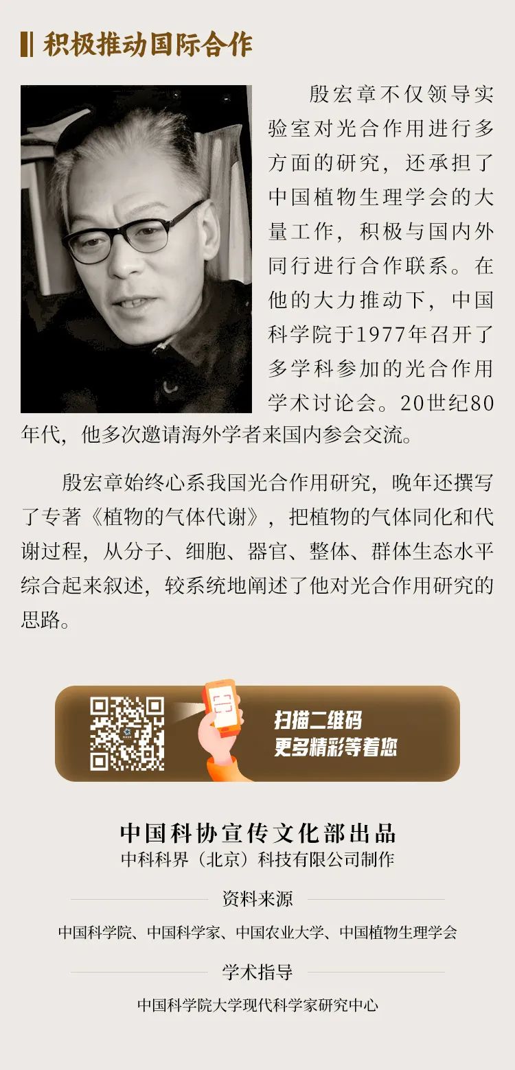 【科学家精神】早在1960年，他就提出送植物和高等生物上天，建立人造小世界——殷宏章