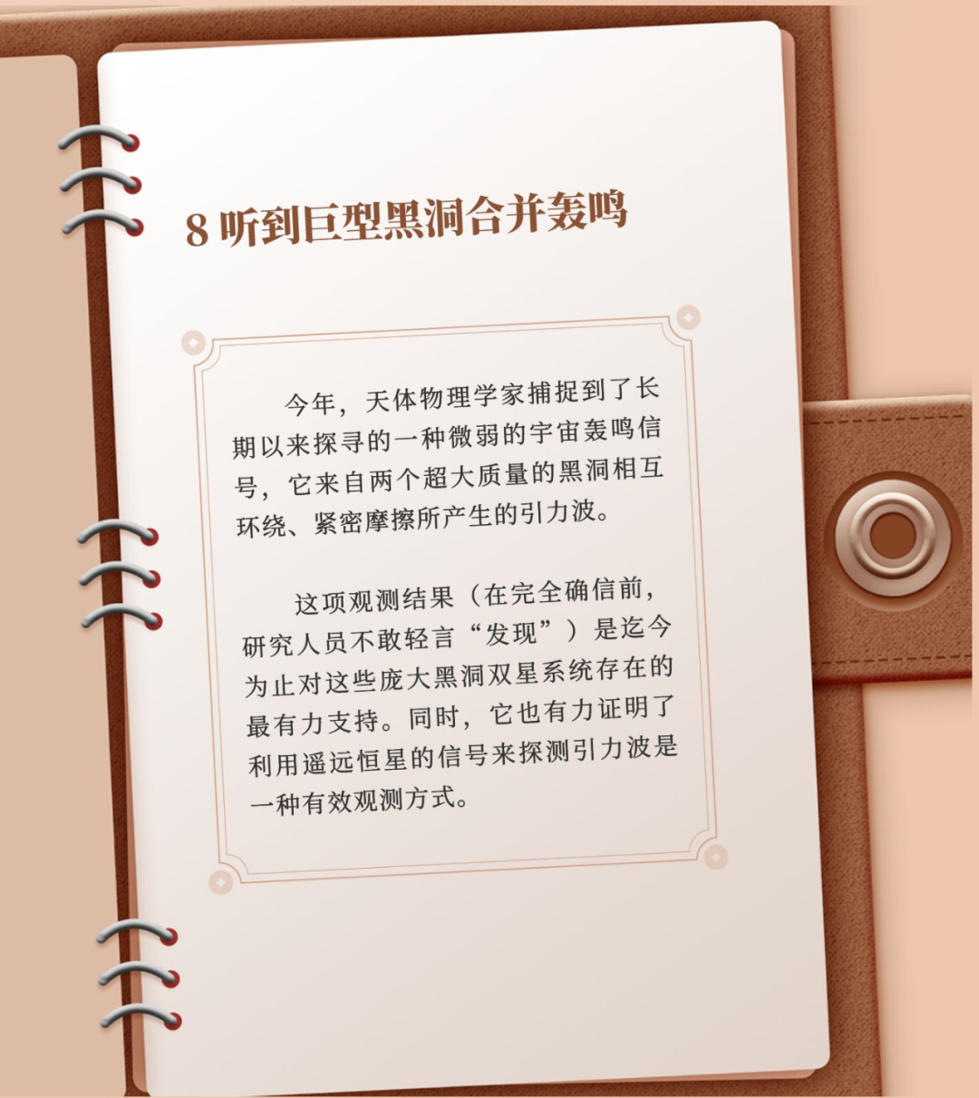 【热资讯】《科学》年度十大科学突破盘点