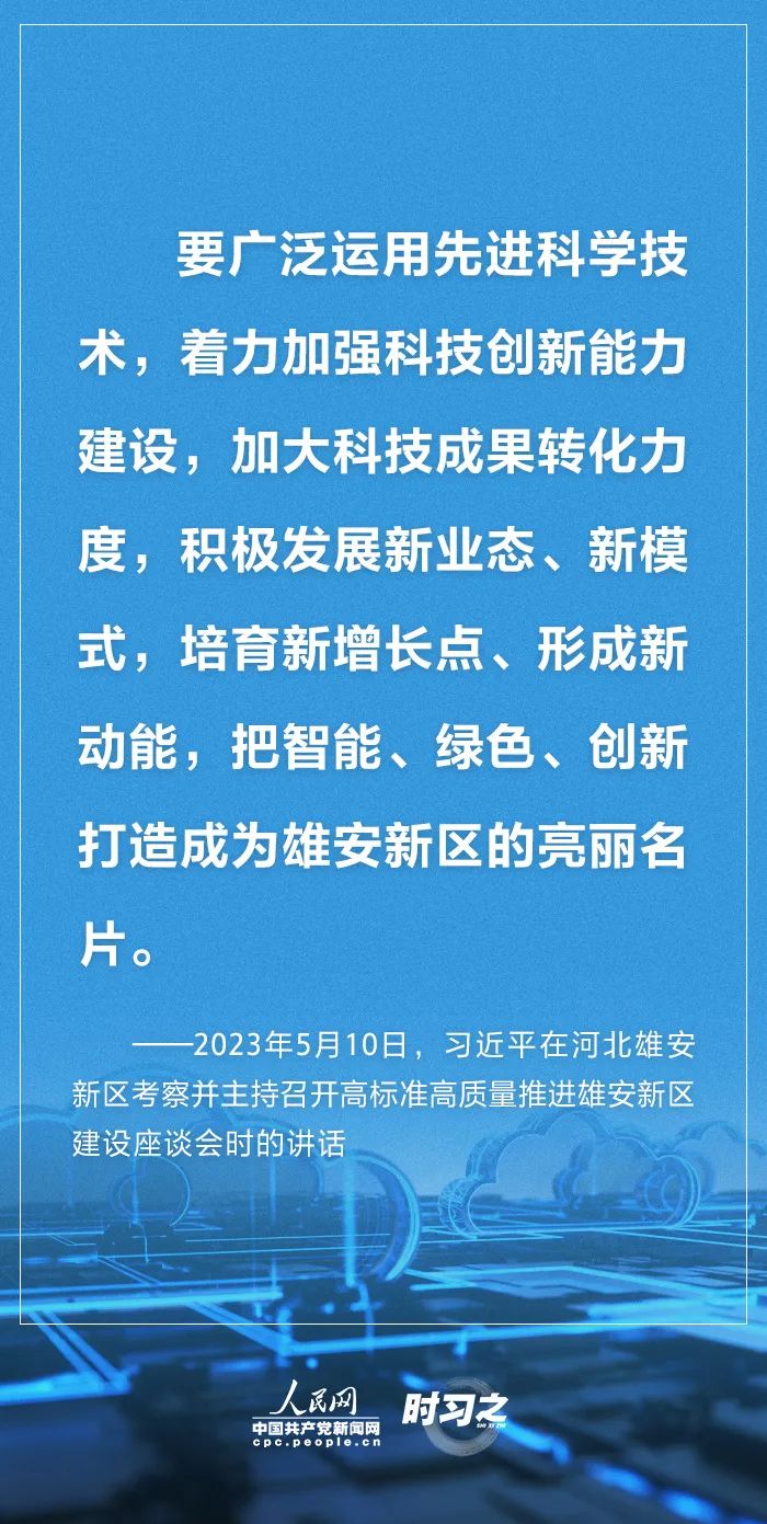 【深学习】构建新发展格局、推动高质量发展 习近平地方考察调研强调科技创新