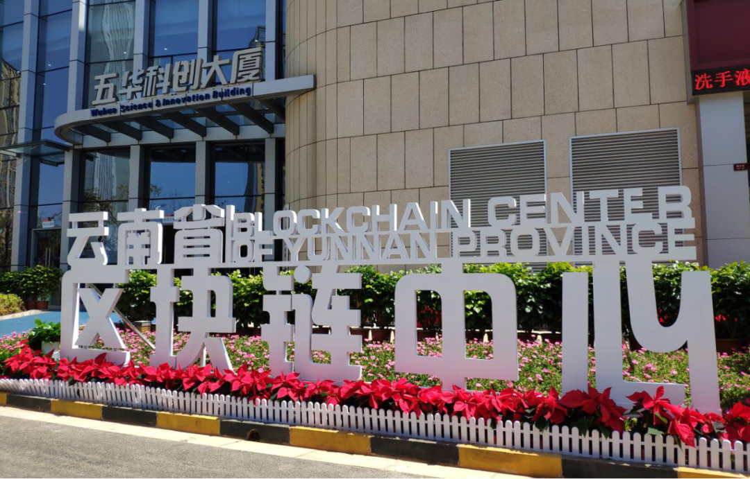 【热烈祝贺】五华区高新技术企业评审总量居全市首位