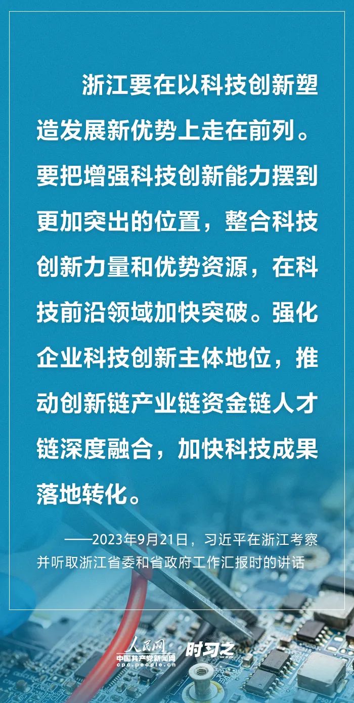 【深学习】构建新发展格局、推动高质量发展 习近平地方考察调研强调科技创新