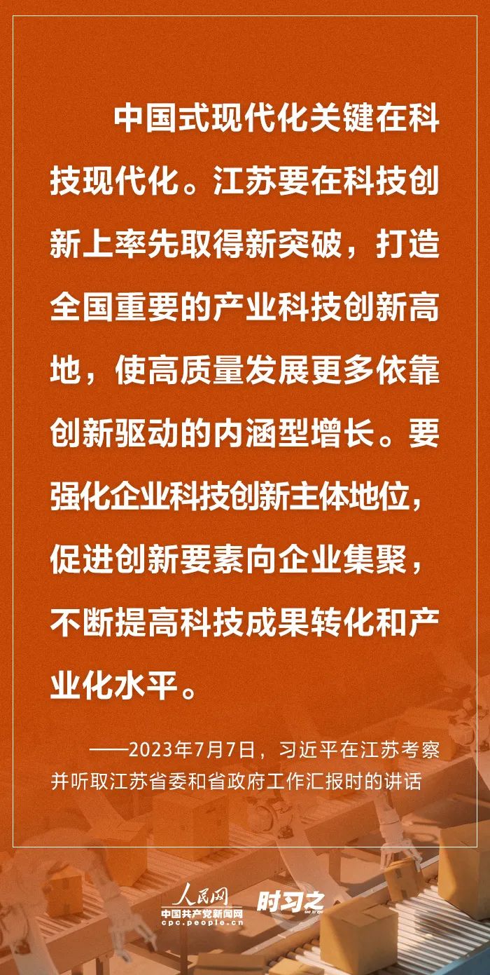 【深学习】构建新发展格局、推动高质量发展 习近平地方考察调研强调科技创新