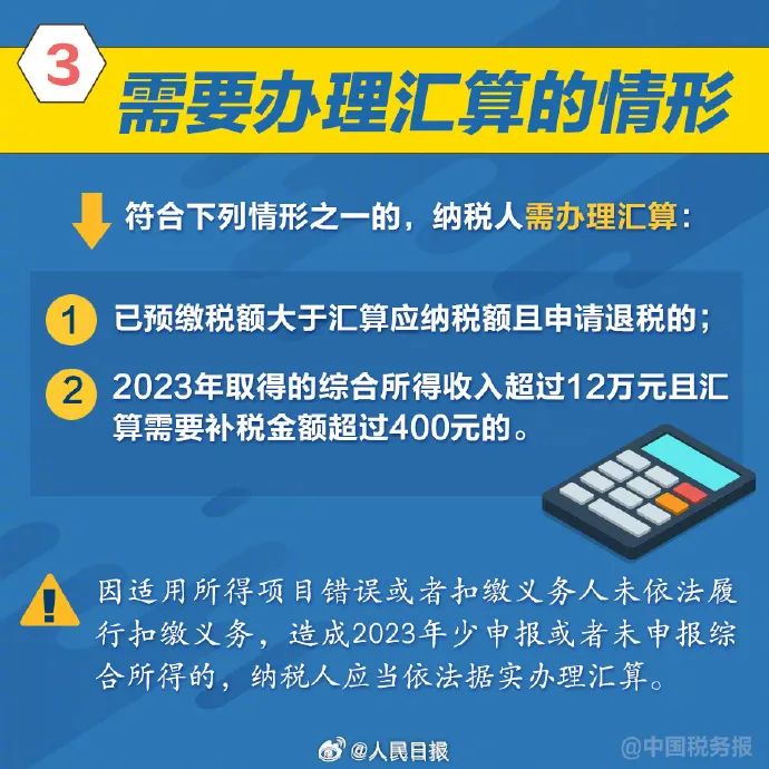 【热资讯】事关个税！3月1日启动