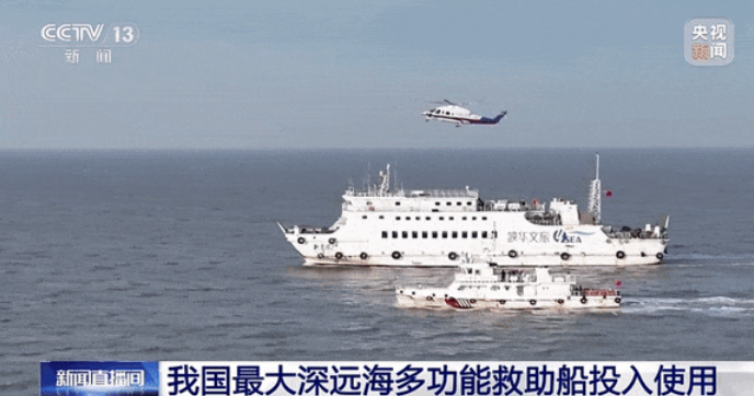 【热资讯】我国自行设计建造！深海救捞“新旗舰”，已列编！