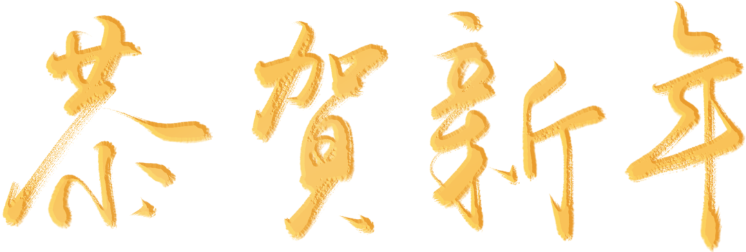 【活动攻略】活动攻略已备好,春节来五华这样玩→ 【活动攻略】活动攻略已备好,春节来五华这样玩→