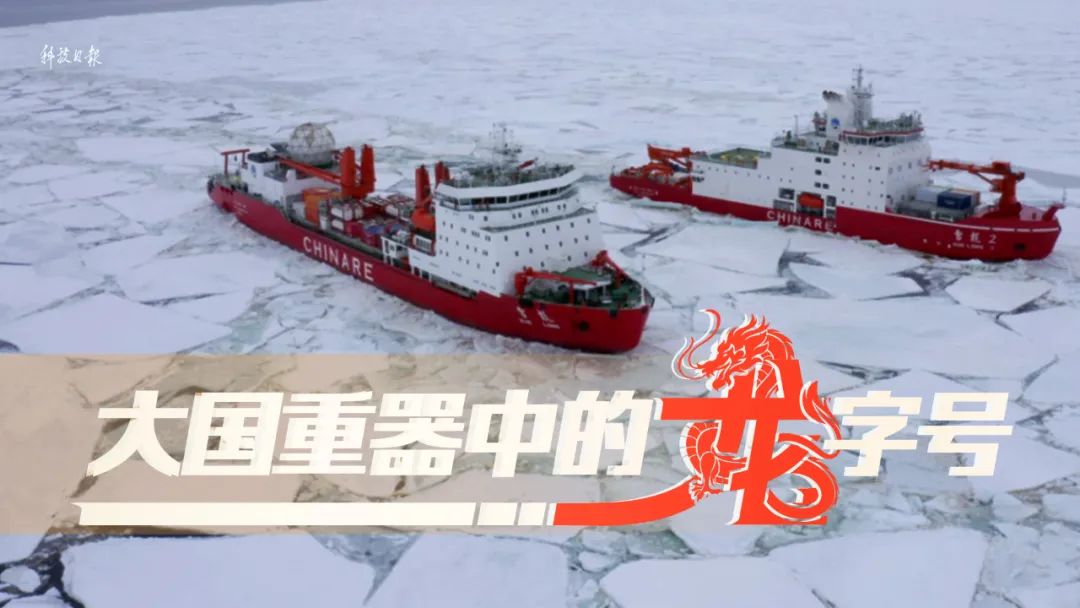 【热资讯】我国自主建造！采用多项创新设计，超硬核