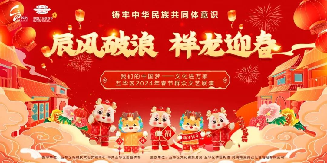 【活动攻略】活动攻略已备好,春节来五华这样玩→ 【活动攻略】活动攻略已备好,春节来五华这样玩→