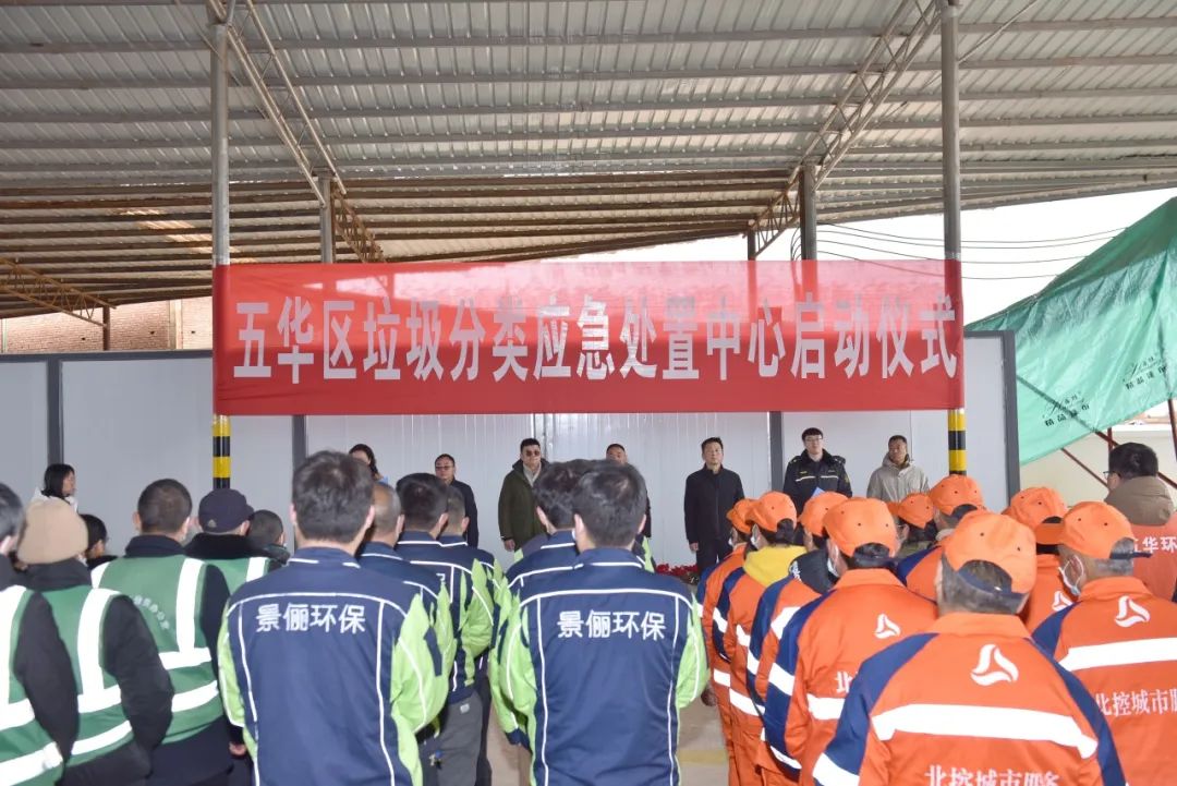 【首个建成投用】昆明市首个垃圾分类应急处置中心在五华区建成投用