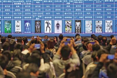 【热咨询】首届中国人形机器人产业大会