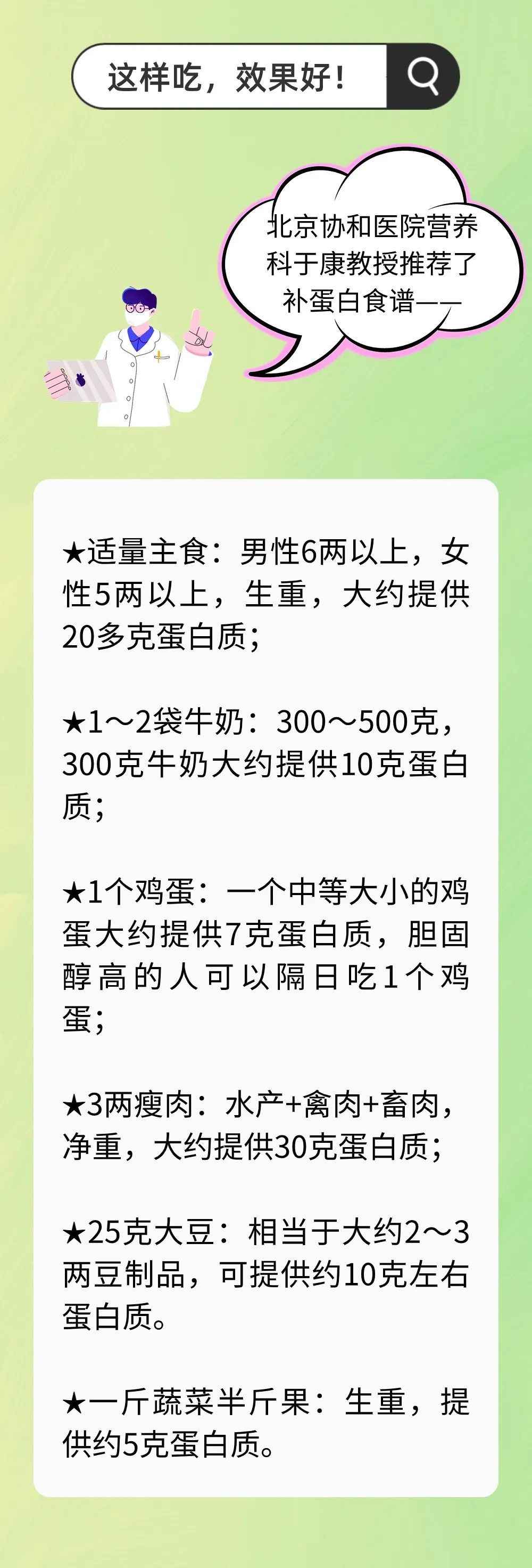 【健康科普】身体出现这8种表现，说明你该补蛋白质了！为了免疫力，一定要了解！