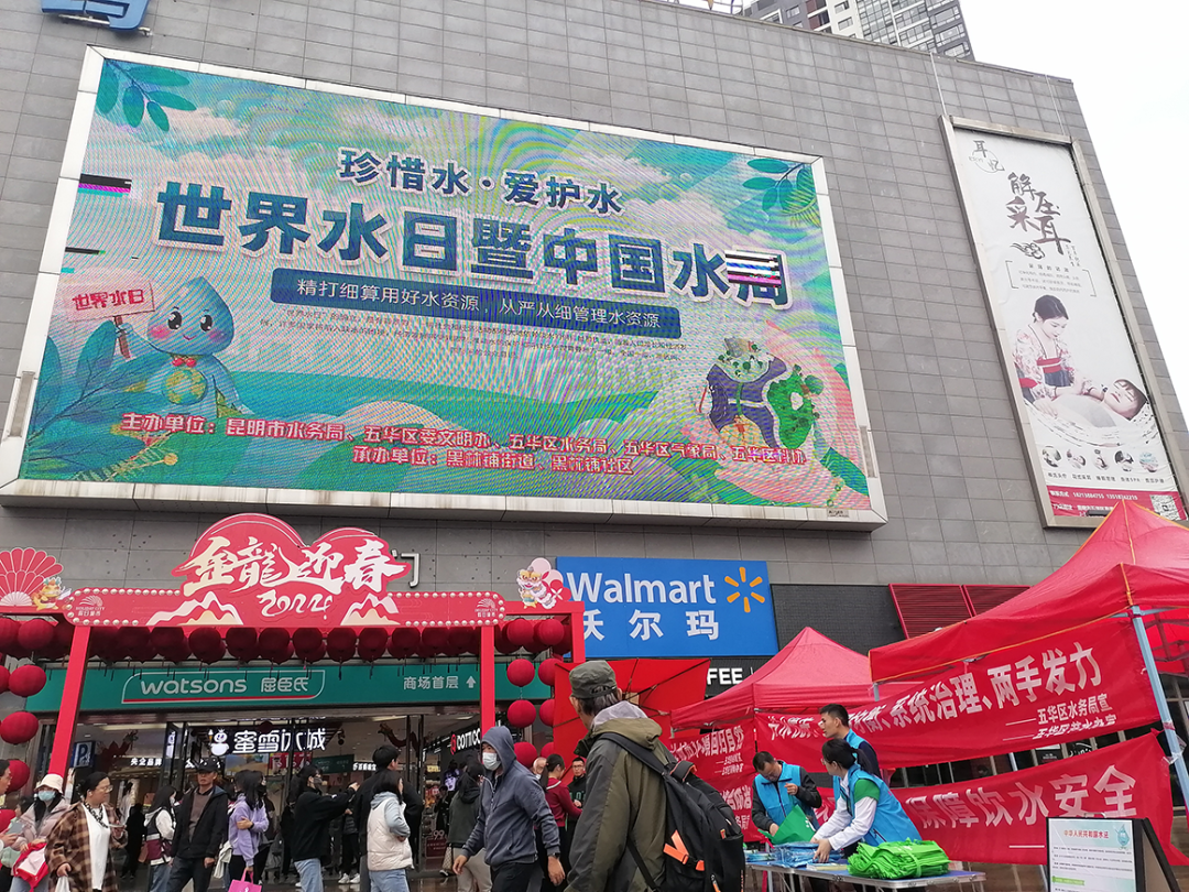 【科普活动】五华区科协与五华区水务局联合开展2024年世界水日主题科普活动