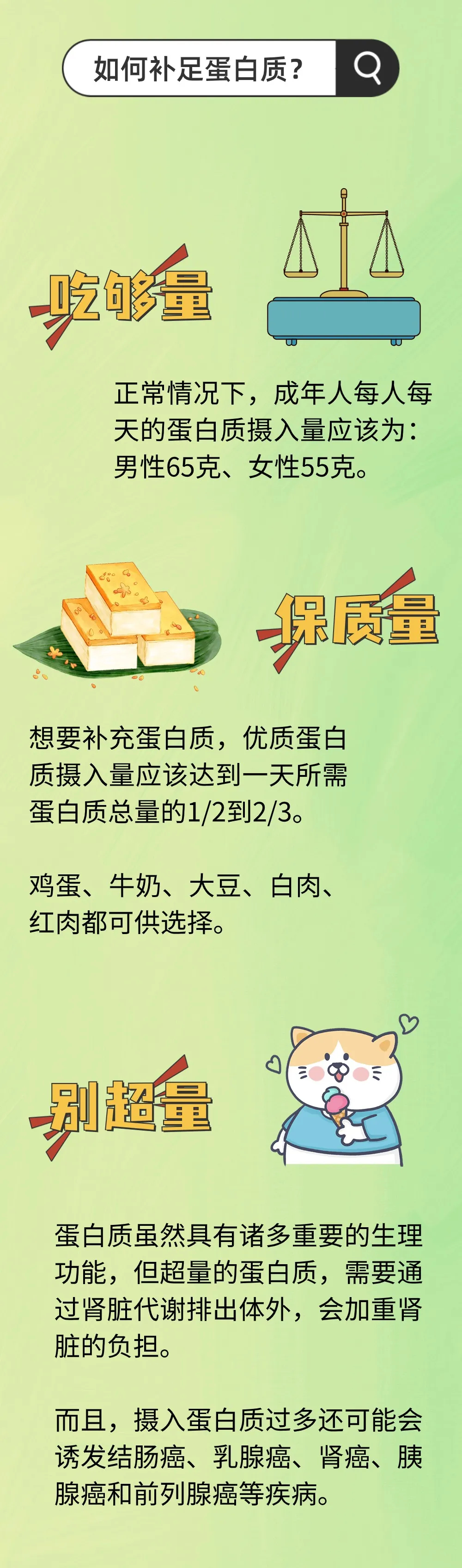 【健康科普】身体出现这8种表现，说明你该补蛋白质了！为了免疫力，一定要了解！