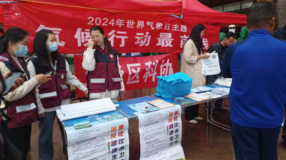 【科普活动】五华区科协与五华区水务局联合开展2024年世界水日主题科普活动
