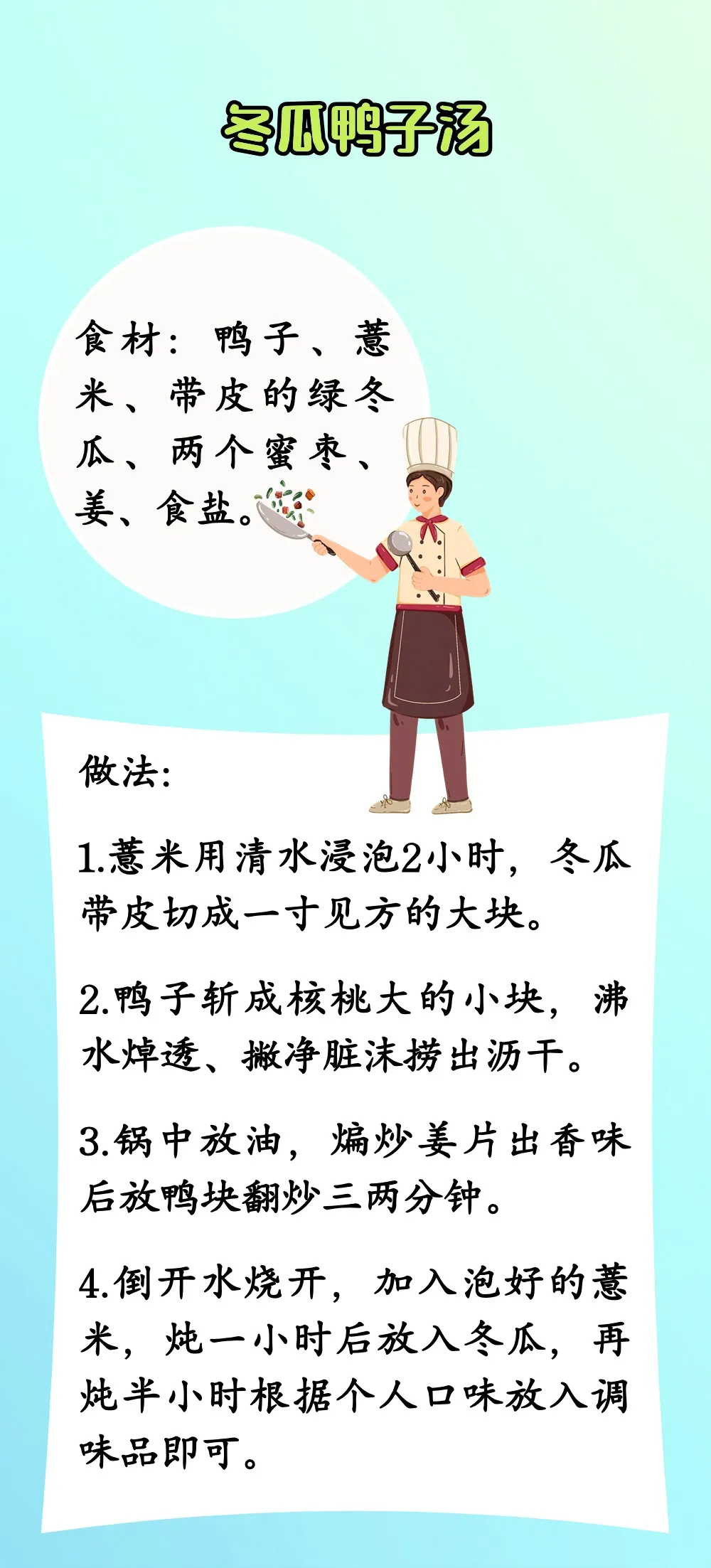 【健康科普】清热又利水！比西瓜更值得吃的菜瓜，你一定吃过！但多半不知道怎么吃最好~